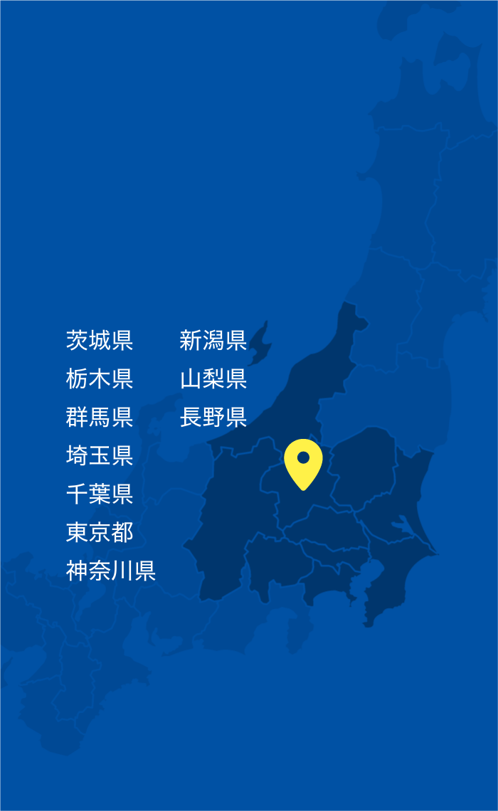 関東・甲信越